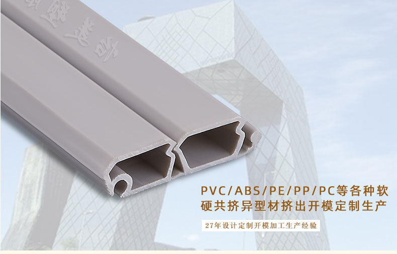 PP塑料型材不同类别的分类