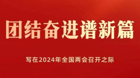 微信图片_20240304190236